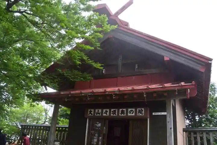 大山阿夫利神社本社(神奈川県)