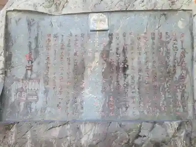 阿蘇神社の歴史