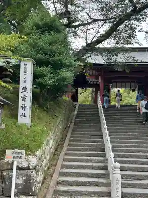 志波彦神社・鹽竈神社(宮城県)