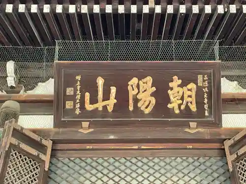 檀王法林寺（栴檀王院無上法林寺）のその他建物