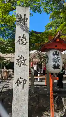 吉田神社(京都府)