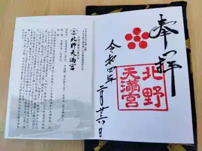 御朱印(500)
