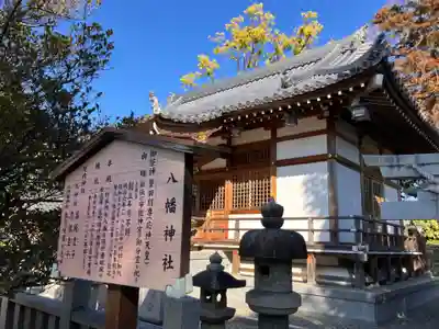 中筋八幡神社(兵庫県)