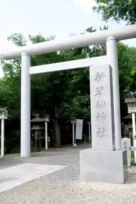 新琴似神社(北海道)