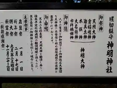 神明神社の歴史