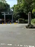 竈山神社の御朱印