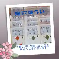 大國魂神社の授与品その他