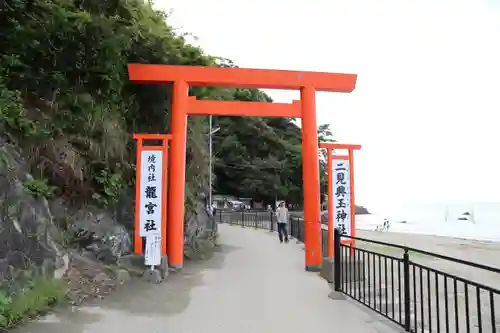 龍宮社(三重県)
