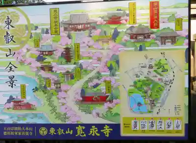 輪王寺両大師堂(寛永寺輪王殿)のその他建物