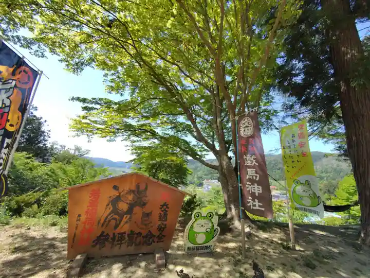 正一位 若草稲荷神社(宮城県)