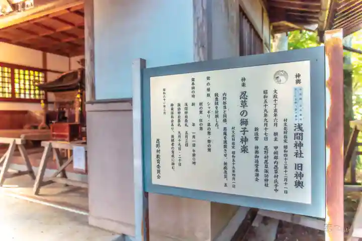 淺間神社(忍野八海)(山梨県)