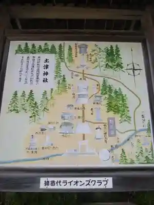 土津神社｜こどもと出世の神さまのその他建物