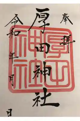 書置き(道の駅で販売)　¥500