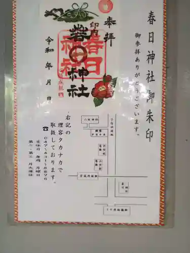 春日神社(千葉県)