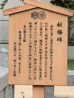 高津宮の{uncategorized: "未分類", other: "その他", undefined: "問題あり", building: "その他建物", grave: "お墓", sacred_gate: "鳥居", guardian: "狛犬", statue: "像", buddha: "仏像", history: "歴史", nature: "自然", garden: "庭園", animal: "動物", pagoda: "塔", temizu: "手水舎", mountain_gate: "山門・神門", sanctuary: "本殿・本堂", subordinate: "末社・摂社", art: "芸術", scenery: "景色", jizo: "地蔵", ema: "絵馬", goshuin: "御朱印", omikuji: "おみくじ", items: "授与品その他", amulet: "お守り", goshuincho: "御朱印帳", eats: "食事", festival: "お祭り", votive_dance: "神楽", shichigosan: "七五三参", wedding: "結婚式", experience: "体験その他", initially: "初詣", around: "周辺", anti_infection: "感染症対策"}