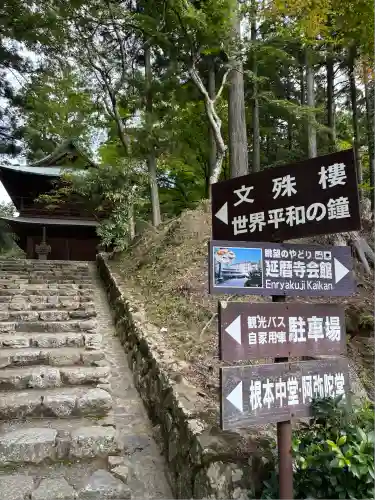 比叡山延暦寺(滋賀県)