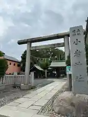 小岩神社(東京都)