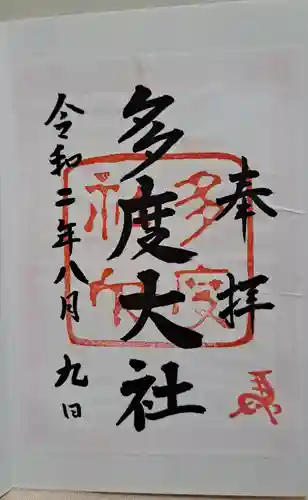 伊勢神宮内宮（皇大神宮）(三重県)