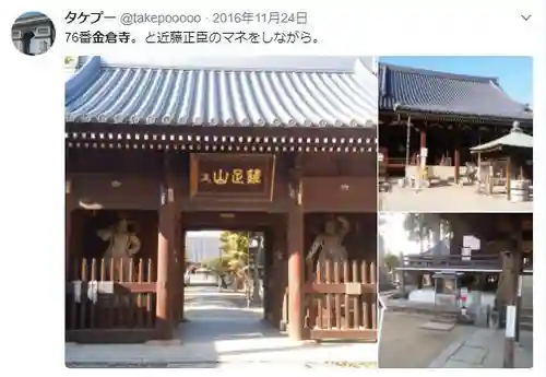 金倉寺の建物その他