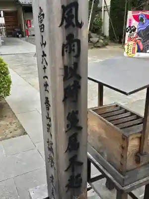 西光寺(長野県)