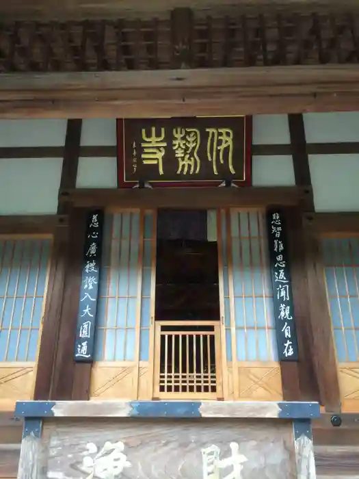 伊勢寺の本殿