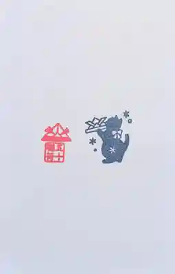 五十稲荷神社(栄寿稲荷神社)の授与品その他