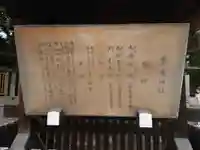 帯廣神社の歴史