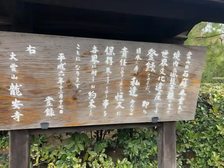 龍安寺(京都府)