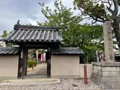 子安地蔵院(三重県)