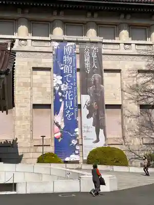 六波羅蜜寺のその他建物