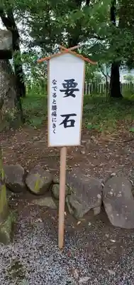 嘯吹八幡神社のその他建物
