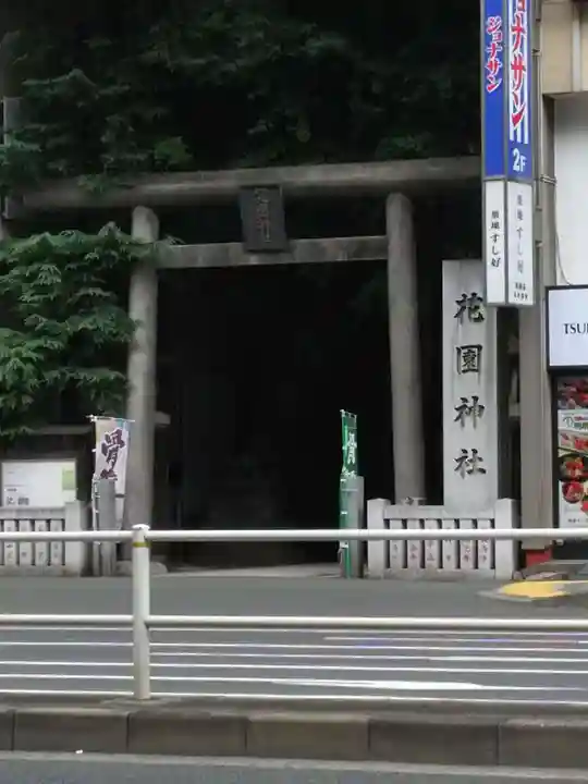 花園神社の鳥居