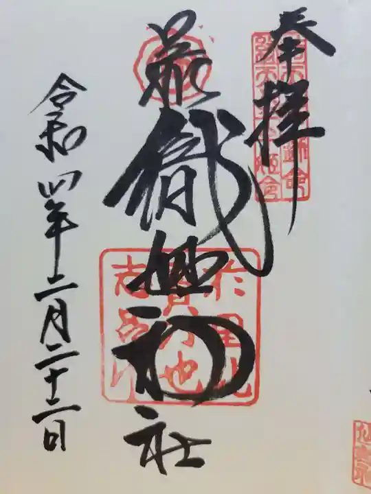 足利織姫神社(栃木県)