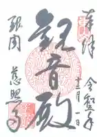 慈照寺(慈照禅寺・銀閣寺)(京都府)