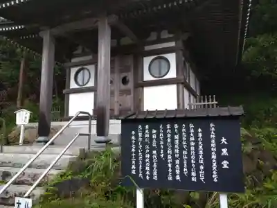 日本寺のその他建物