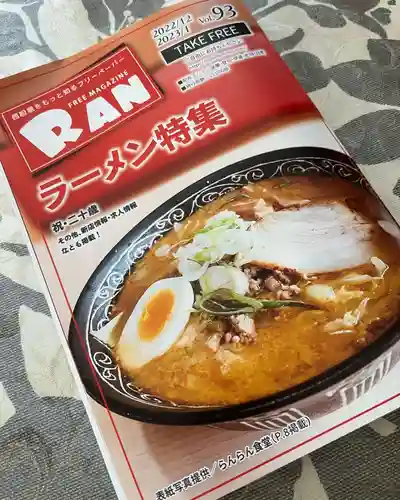 成田山瀧泉寺(北海道)