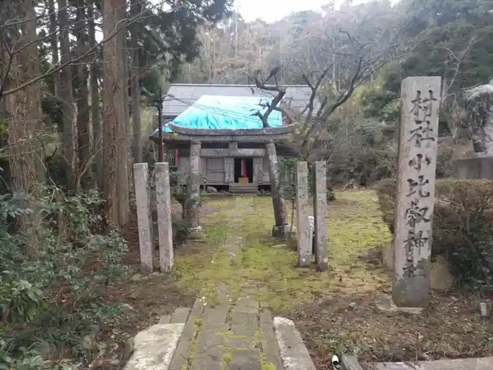 小比叡神社(新潟県)