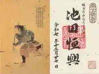 建勲神社(京都府)