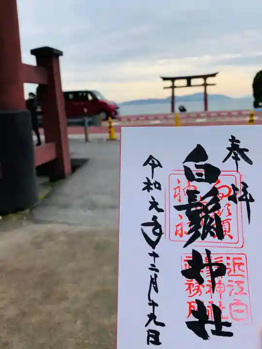 白鬚神社のその他建物