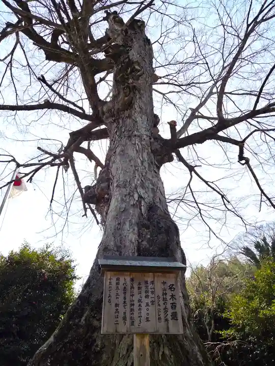 中山神社(岡山県)