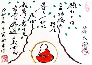 菅生山 大宝寺(愛知県) 2021年12月01日(水)〜(2021年12月02日(木) 11時29分15秒投稿)