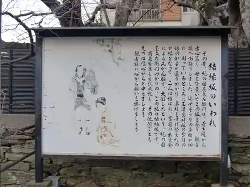 金剛宝寺（紀三井寺）(和歌山県)