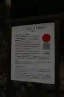 思子淵神社(滋賀県)