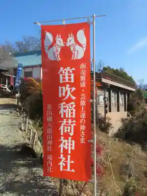 差出磯大嶽山神社 仕事と健康と厄よけの神さま(山梨県)