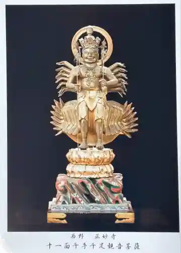 正妙寺(滋賀県)