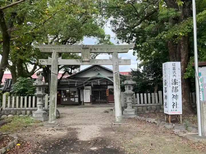 漆部神社(愛知県)