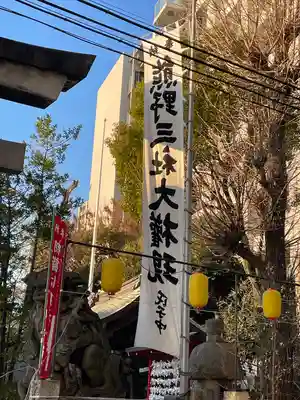 東神奈川熊野神社(神奈川県)