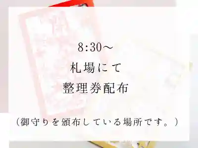 開成山大神宮(福島県)