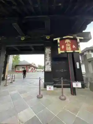 輪王寺(栃木県)