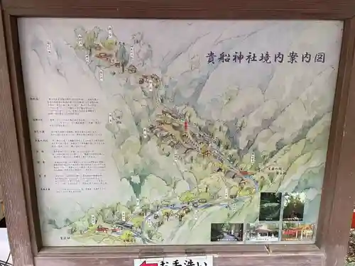 貴船神社(京都府)